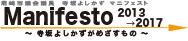manifest2013-2017