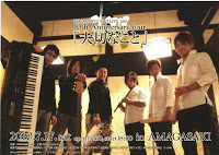 KOGAKUSYU-SHO LIVE 2010 10th Anniversary tour 「大切なこと」