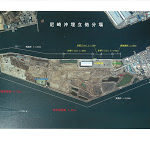 尼崎沖埋め立て処分場 現場視察