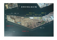 尼崎沖埋め立て処分場 現場視察