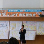第2弾 市政報告会 「ファシリテーションで考える未来の『尼崎』」を開催しました!