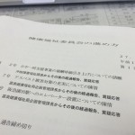 【健康福祉委員会が開催されます】