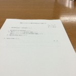 【議会のあり方検討委員会 開催】