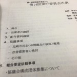 【第44回尼崎市民まつり第14回実行委員会】