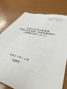 【新政会　会派勉強会】