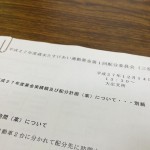 【大庄社協三役会】