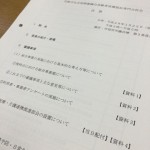 【社会保障審議会高齢者保健福祉専門分科会が開催されました】