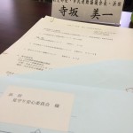 【社協大庄支部　平成27年度第10回常任理事会】