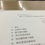 【尼崎市民まつり実行委員会】