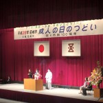 【平成28年尼崎市成人の日のつどい】