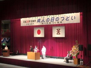 【平成28年尼崎市成人の日のつどい】