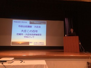 【平成28年大庄会新年互例会】