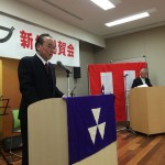 【同志社大学校友会尼崎クラブ新年賀会】