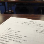【尼崎青年会議所 まちづくり委員会】