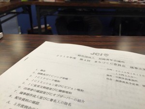 【尼崎青年会議所 まちづくり委員会】