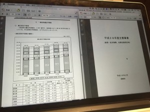 【明日から予算勉強会がスタートします】