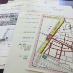 【大庄社協平成27年度第11回常任理事会】