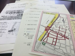 【大庄社協平成27年度第11回常任理事会】
