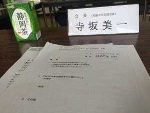 【大庄地区市民運動推進協議会企画部会】