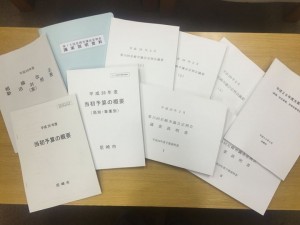 【平成28年度が予算内示されました】