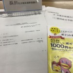 【出前健診会長連絡会】