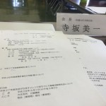 【平成27年度第5回大庄地区市民運動推進協議会】