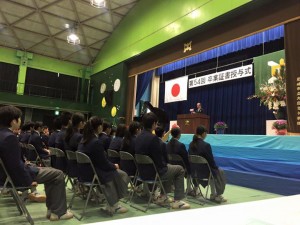 【平成27年度大庄北中学校第54回卒業証書授与式】