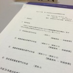 【尼崎市社会保障審議会が開催されました】