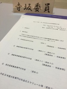 【尼崎市社会保障審議会が開催されました】