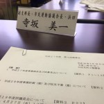 【平成27年度大庄社協 第12回常任理事会】