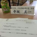 【平成28年度尼崎市社会福祉協議会大庄支部 第1回理事会】