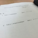 【平成27年度尼崎市社会福祉協議会大庄支部 会計監査】