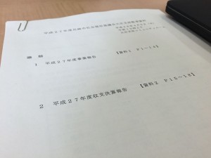【平成27年度尼崎市社会福祉協議会大庄支部 会計監査】