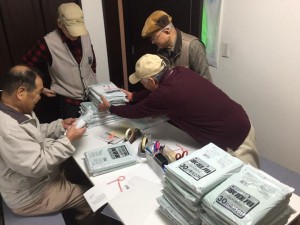 【浜田第七福祉協会 事務作業】