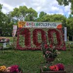 【尼崎市市制100周年記念2016春の花と緑のフェスティバル】