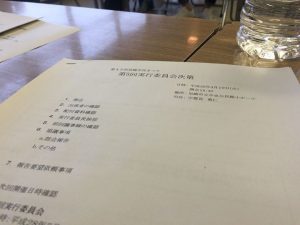 【尼崎市民まつり　第5回実行委員会】