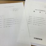 【平成28年度尼崎倶楽部 通常総会】