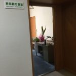 【副市長との意見交換会】