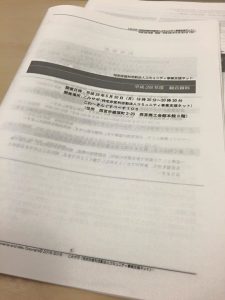 【平成28年度NPO法人コミュニティ事業支援ネット総会】