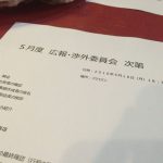 【尼崎あきんど倶楽部広報委員会】