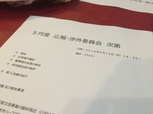 【尼崎あきんど倶楽部広報委員会】