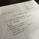 【議会のあり方検討委員会開催】