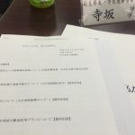 【平成28年度社協大庄支部第2回理事会】