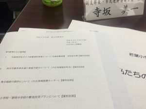 【平成28年度社協大庄支部第2回理事会】