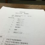 【平成28年度浜田子ども会総会】