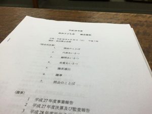 【平成28年度浜田子ども会総会】