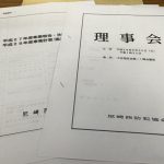 【尼崎西防犯協会 理事会】
