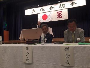 【平成28年度大庄会総会】
