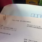 【社協大庄支部第3回常任理事会】