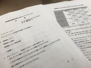【自治基本条例を考えるタウンミーティングin中央支所】